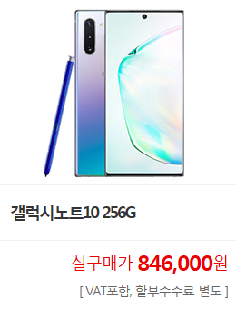 óƮ10 256G. ǱŰ 846,000(VAT, Һμ ). Ⱑͳ, TV