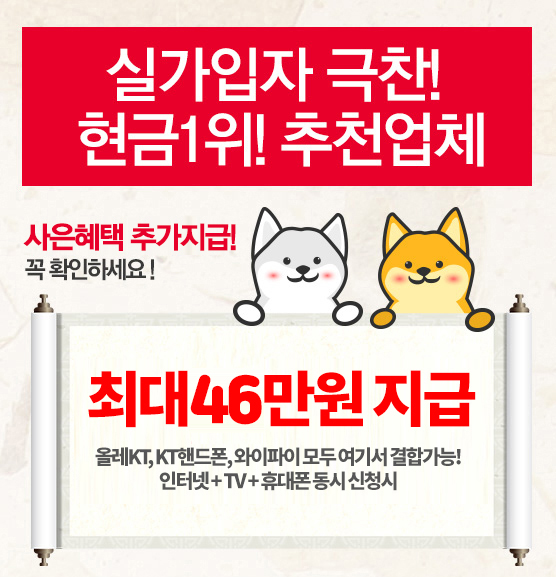 ǰ ! 1! õü.  ߰!  Ȯϼ! ִ46 . ÷KT, KTڵ,   ⼭ հ! ͳ+TV+޴  û. TV, G