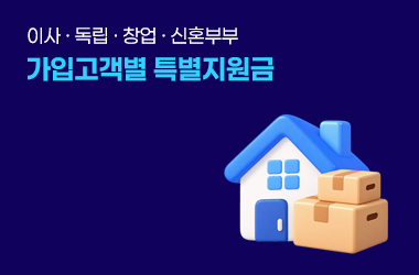 가입고객별 특별지원금