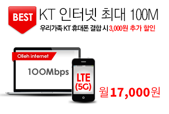 BEST KT ͳ ִ 100M. 츮 KT޴   3,000 ߰ . ÷ ͳ 100M/LTE(5G) 17,000. Tͳ. KTͳݰ