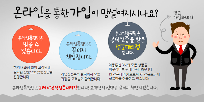 ¶    ó? 1.¶Ư   ֽϴ.    Բ ʿ ǰ  մϴ. 2.¶Ư  åϴ. Խû ġ   ԰ Բմϴ. 3.¶Ư   븮 Դϴ. ̵ 3  ǰ ̷ Ǹ ʽϴ. 'KT븮'ν KT'Կ' ǰ ϰ ֽϴ. ¶Ư ÷KT 븮 Դϴ!    åڽϴ. ϰ ϼ!