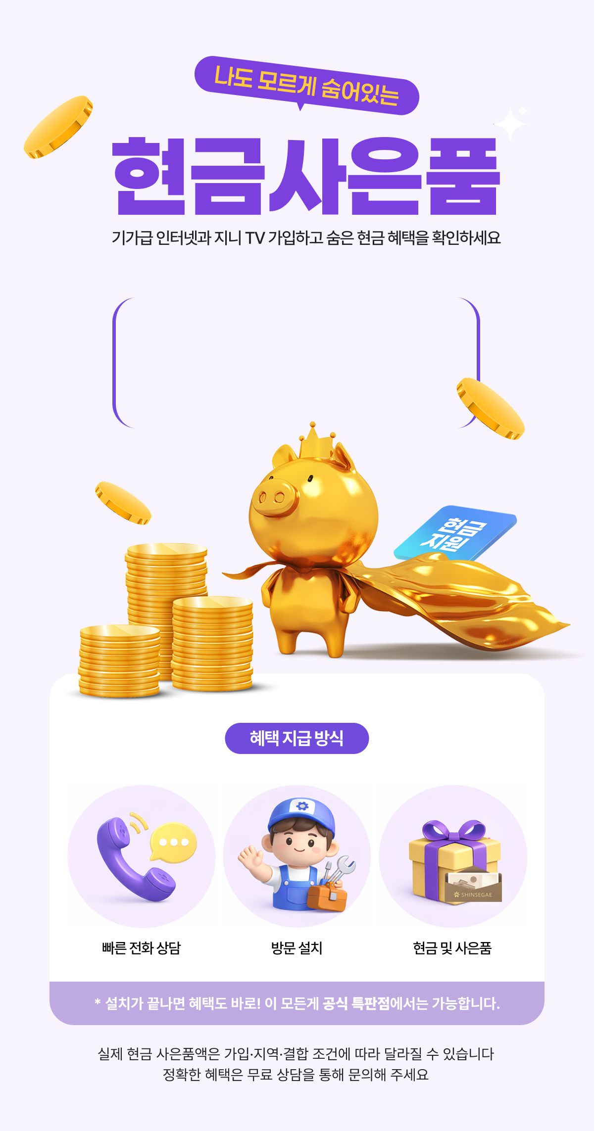 내가 받을 수 있는 혜택은 최대 375 + 추가지원금 이다!