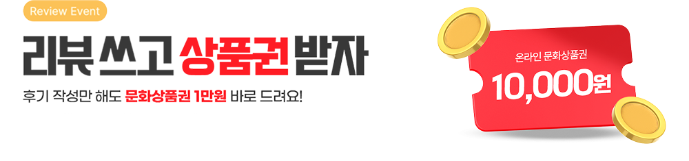 상품 가입 후기 이벤트