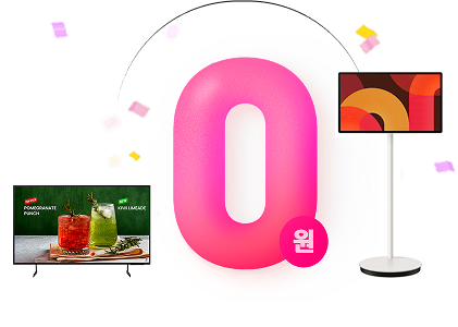 DIGITAL 인기가전 0원 혜택 - 삼성TV 55인치, 무빙스타일